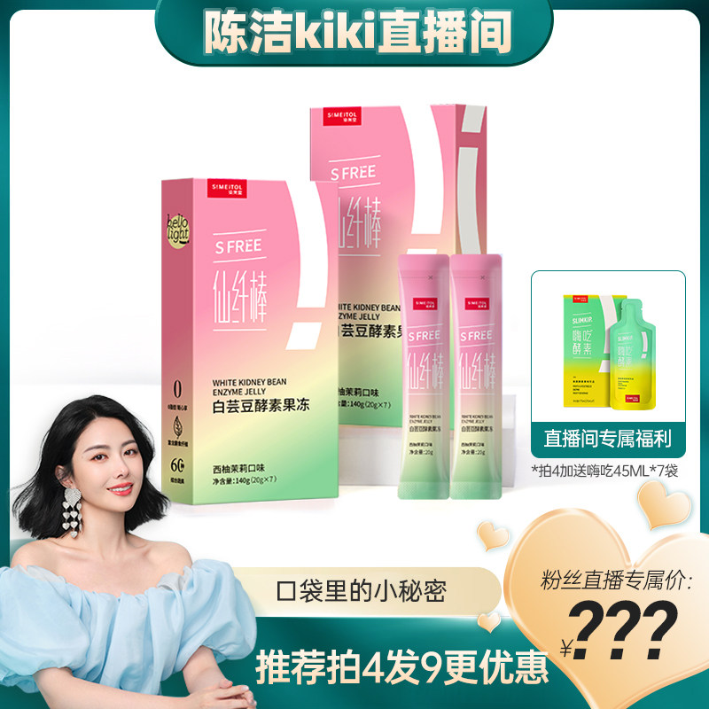 【央视网选】姿美堂soso棒酵素益生元 姿美堂北京专卖酵素