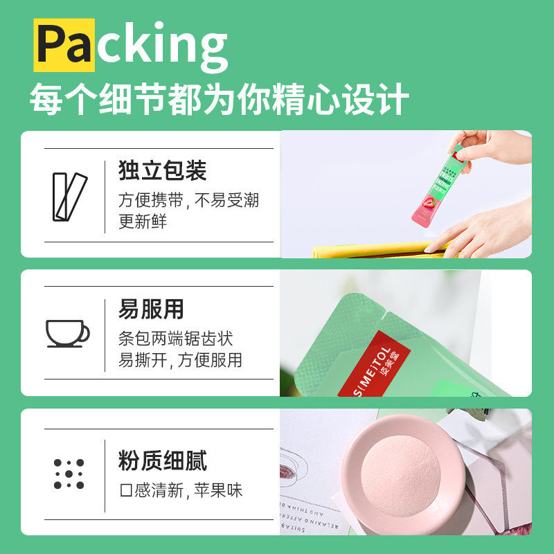 姿美堂果蔬水果孝素非果冻元酵素粉 姿美堂北京专卖酵素