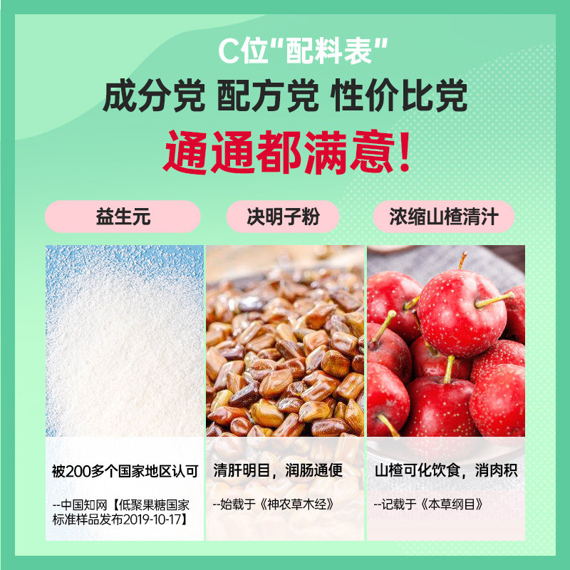 姿美堂soso酵素孝素梅果蔬饮果冻 姿美堂北京专卖酵素