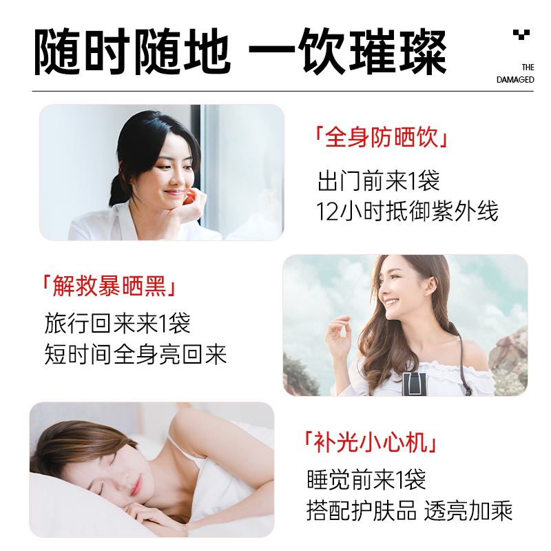姿美堂烟酰胺光感小白饮品肽蛋白粉 姿美堂北京专卖胶原蛋白