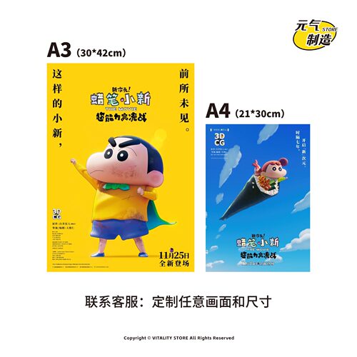 天空之城宫崎骏卡通动漫画电影海报周边挂画报墙贴纸装饰画照定制 - 图3