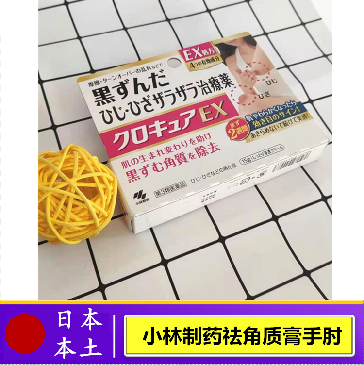 膝盖去黑日本推荐品牌 新人首单立减十元 21年6月 淘宝海外 膝盖去黑日本推荐品牌 新人首单立减十元 21年6月 淘宝海外