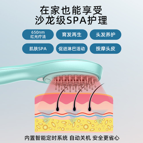 Mriya头皮护理EMS微电流生发仪养发密发震动按摩健发梳控油防脱 - 图3