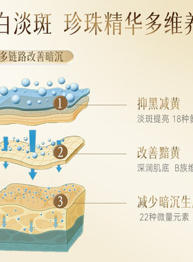 京润珍珠纯珍珠粉微米级美白淡斑