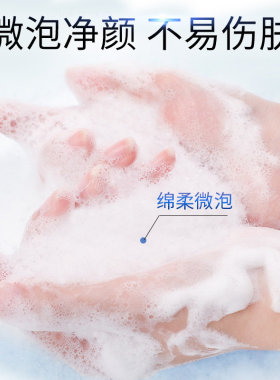 京润珍珠多肽紧致洁面乳深沉清洁