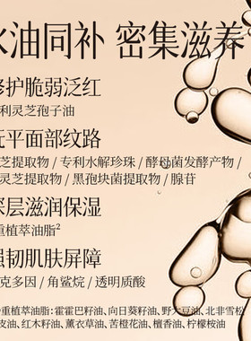 京润珍珠黑灵芝双萃赋活精华液