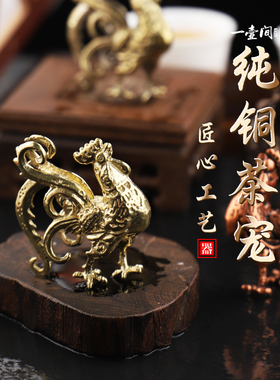 黄铜盖置茶具配件一鸣惊人生肖鸡