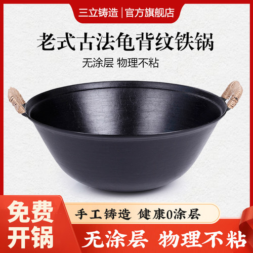 双耳铁锅家用传统老式农村圆底生铸铁柴火燃气灶专用不粘炒菜炖锅 - 图0