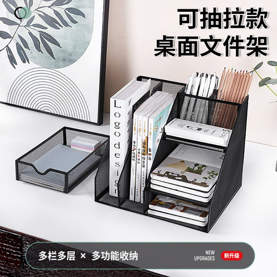 金属抽屉文件框文件架铁质多层文件架收纳盒立式办公桌书架文件筐桌面文具资料收纳置物架子书立办公用品大全