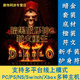 Diablo 2 Remake, прокачка, прокачка, задания по пробивке, точки промывки, тайна, стойкость, руны снаряжения