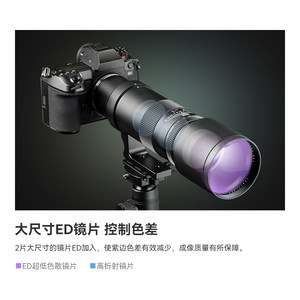 铭匠光学500mm F6.3全画幅超长焦远摄镜头适用尼康Z索尼E松下佳能
