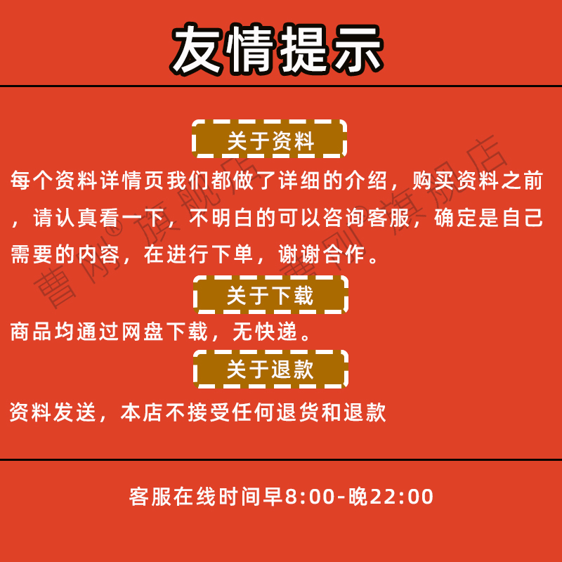 CAD深化节点大样图室内设计家装工装立面剖面施工图纸CAD详图素材 - 图0