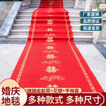 Red Carpet Disposable Wedding Wedding Wedding Wedding wedding scene Placement Happy Character Non-woven Fabric Thickened Staircase Living Room