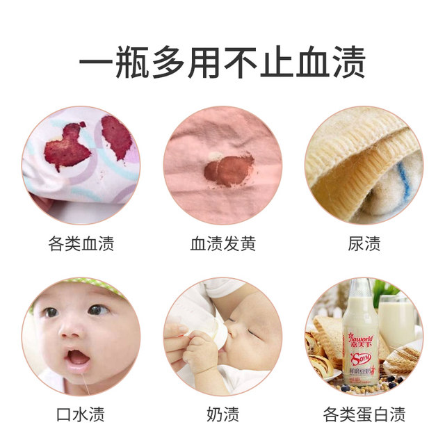 Tiger blood stain cleaning agent for dry cleaner
