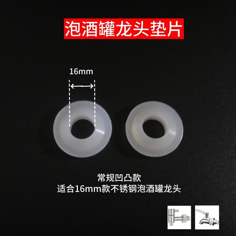 泡酒罐水龙头垫片酒坛子硅胶密封圈玻璃酒瓶子垫圈龙头胶圈配件,淘宝优惠券,粉丝福利购,淘宝优惠卷