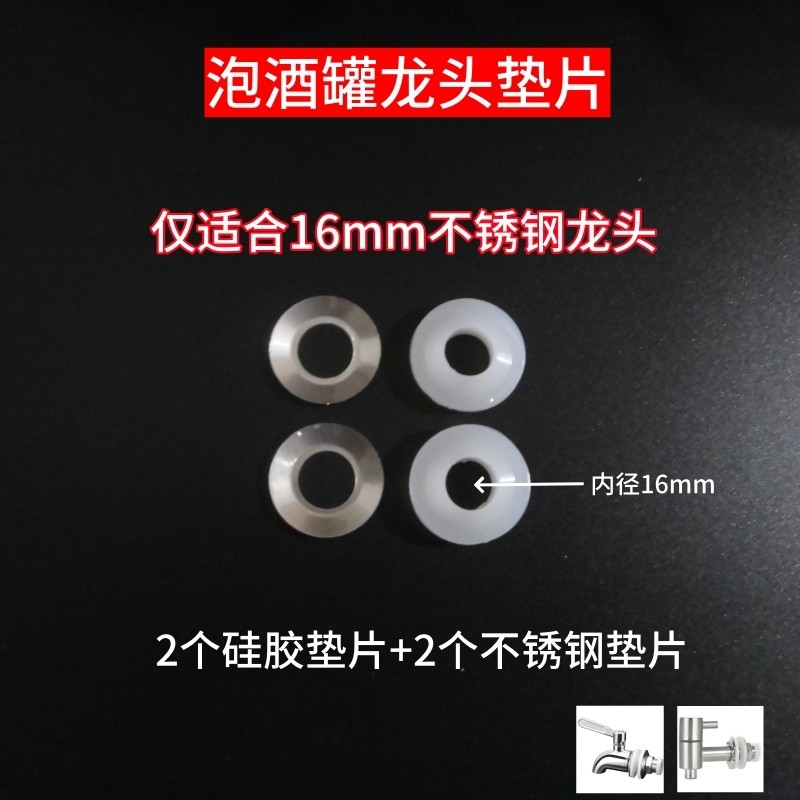 泡酒罐水龙头垫片酒坛子硅胶密封圈玻璃酒瓶子垫圈龙头胶圈配件,淘宝优惠券,粉丝福利购,淘宝优惠卷
