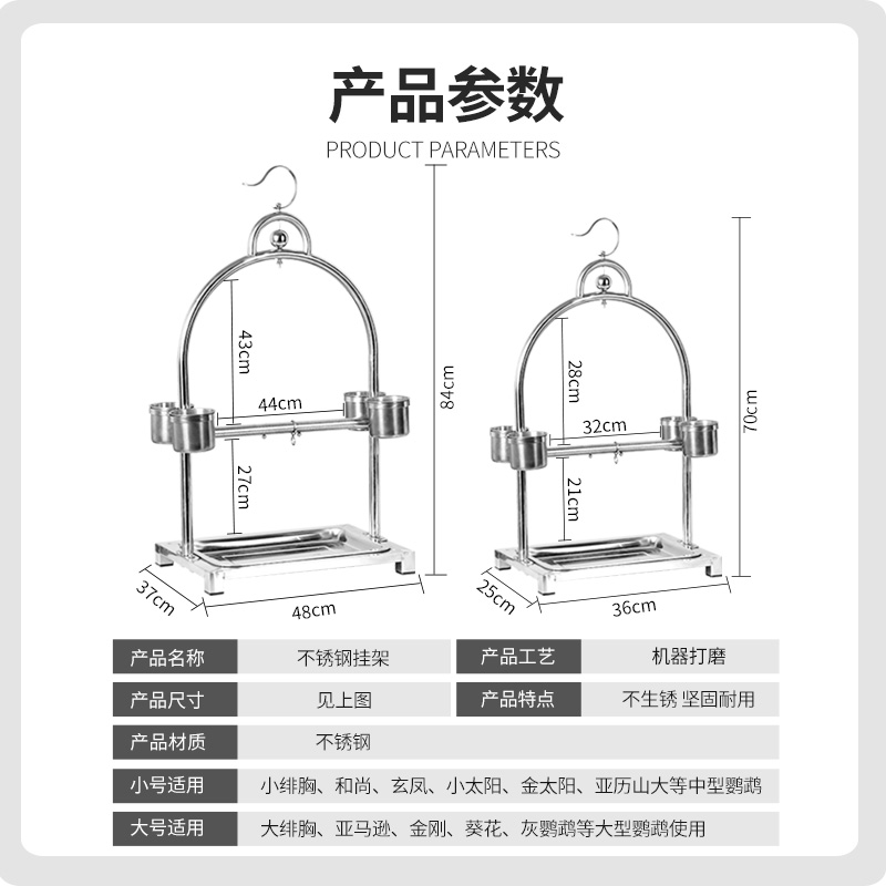 鹦鹉站架不锈钢大型大号大型活鸟训练鸟架子用品 - 图1