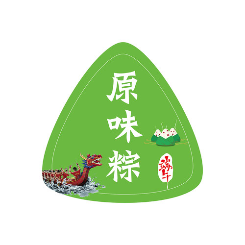 2026年端午节粽子口味贴纸蛋黄粽标签赤豆鲜肉粽板栗蜜枣粽豆沙粽 - 图3