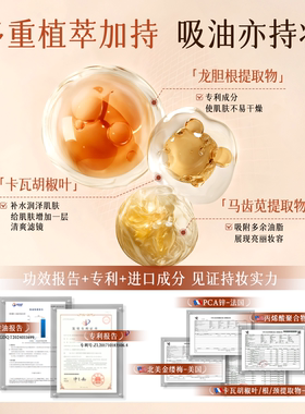 仙丛XOCE定妆喷雾持久定妆控油防水防汗不易脱妆干混油皮服帖保湿