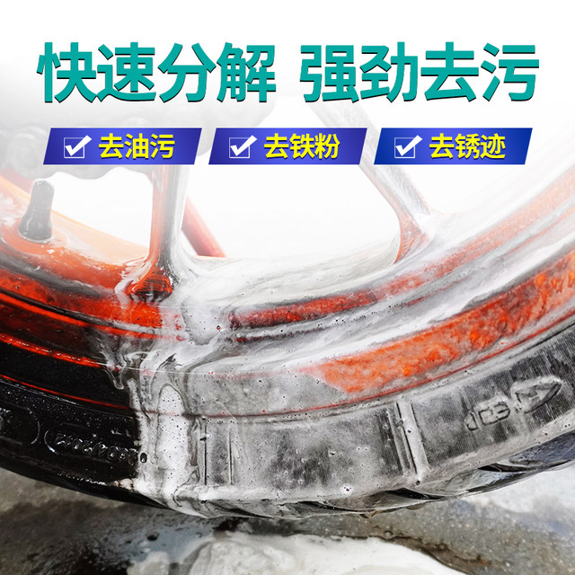 KOBY motorcycle wheel hub cleaning agent steel ring cleaning maintenance car wash supplies powerful detergent removal and oil sludge iron powder