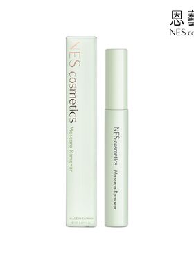 进口恩艺偲 NES cosmetics睫毛膏卸除膏凝胶型防水管装持久不晕染
