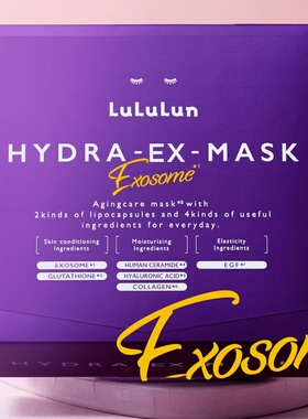 LuLuLun Hydra-EX全效焕活再生面膜28片白玉谷胱甘肽滋润提亮肌肤