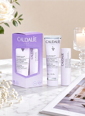 CAUDALIE Vinotherapist葡萄籽滋润抗氧润手霜30ml+润唇膏4.5克版