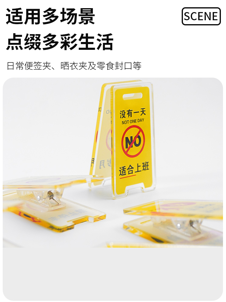 不要动我的手办亚克力警告牌小夹子INS创意双面桌面饰品摆件不要动我的东西警告牌子卡通收纳夹子早日退休