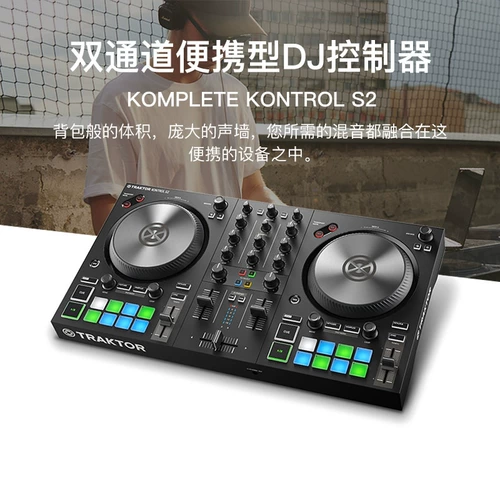 Ni Traktor Kontrol S2 S3 S8 S8 S8 Mk3 DJ Playing Controller Controller -на звуковой карте