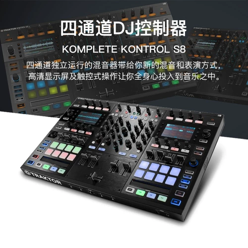 Ni Traktor Kontrol S2 S3 S8 S8 S8 Mk3 DJ Playing Controller Controller -на звуковой карте