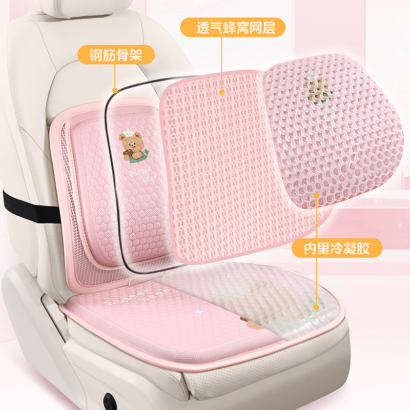 凝胶汽车坐垫夏季通用冰垫车载卡通凉垫夏天冰丝座椅通风透气座垫