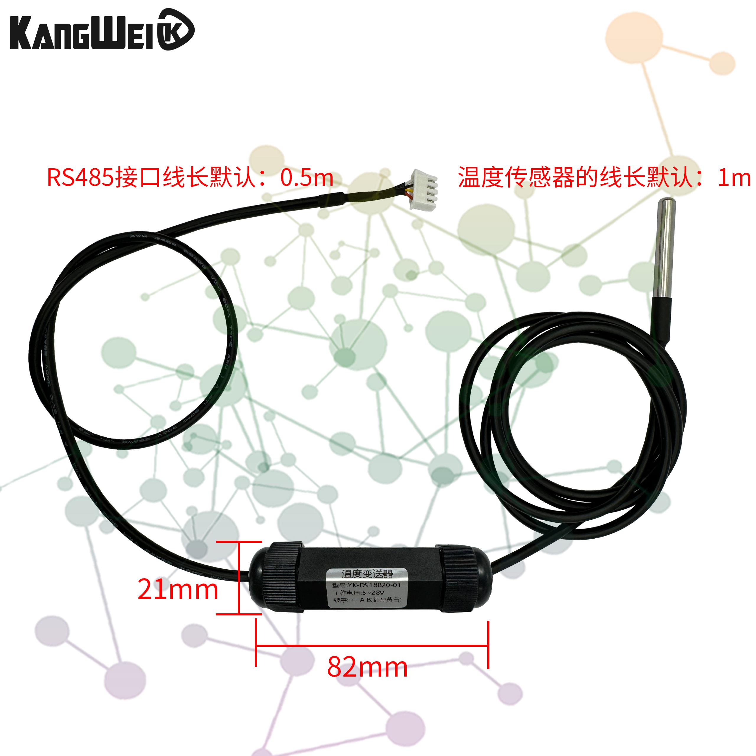 高精度温度感测器18B20变送监视器RS485通讯防水MODBUS工业采集模 - 图2