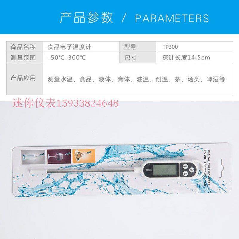 TP300大屏幕探针式温度计食品中心-50-300笔式温度计电子数显测温,淘宝优惠券,粉丝福利购,淘宝优惠卷