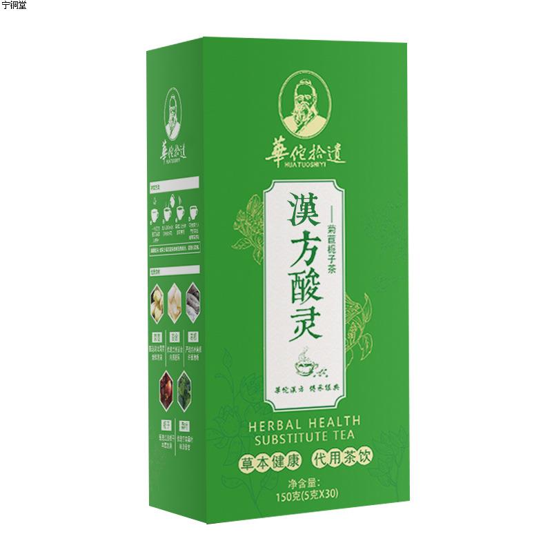 菊苣栀子茶葛根百合桑叶草本代用养生茶中老年汉方酸灵茶