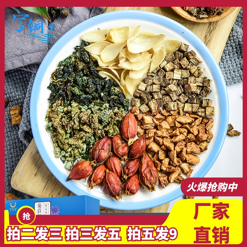 艺笑堂菊苣栀子茶12gX15包 菊苣栀子葛根百合桑叶青钱柳叶养生茶