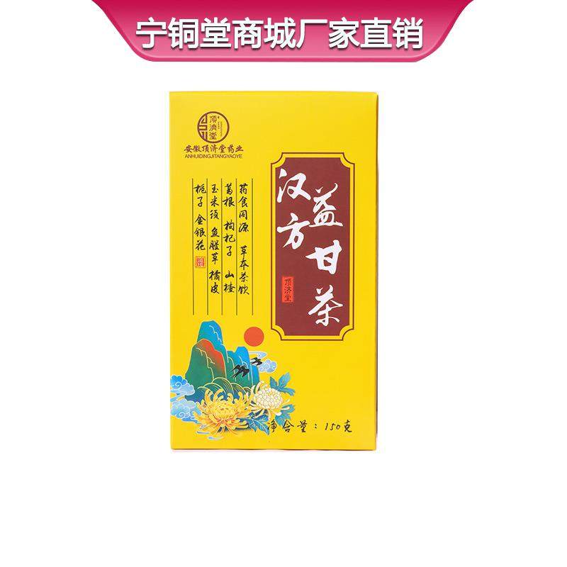 顶济堂汉方益甘茶150g盒装葛根枸杞玉米须鱼腥草金银花组合养生茶,淘宝优惠券,粉丝福利购,淘宝优惠卷