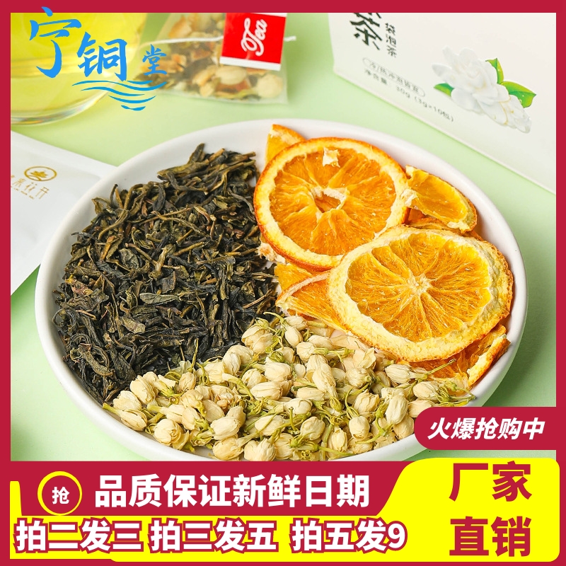 缘来花开茉香绿茶3克x10小包盒装正品茉莉花组合花草茶