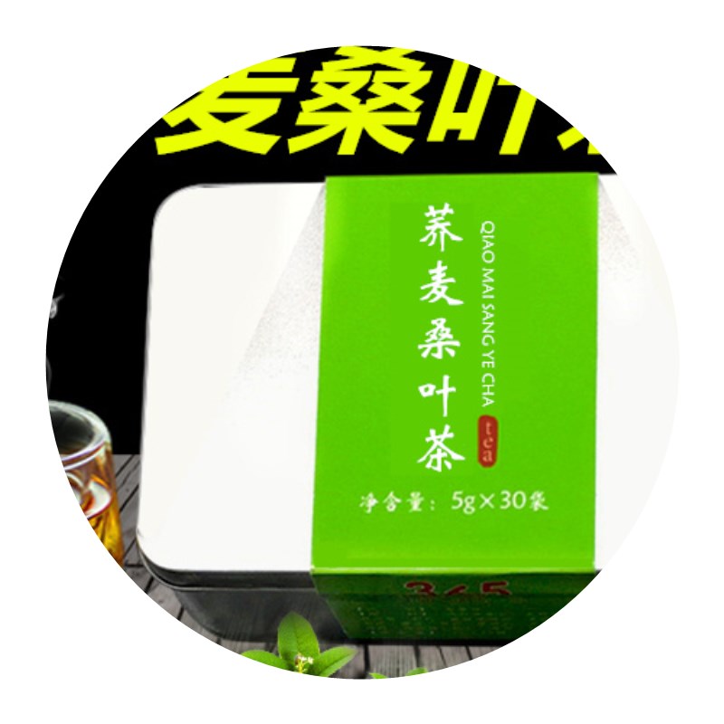 荞麦桑叶茶枸杞茶乔麦非发酵液复合菌发酵饮品益生菌买2发3盒