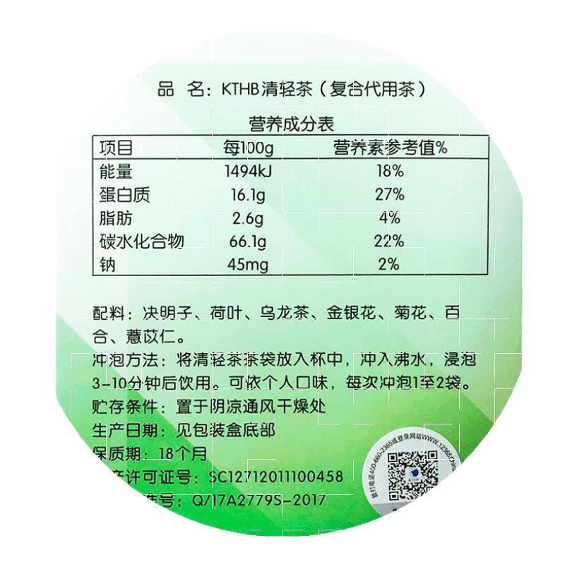 康婷清见详情天津新款便秘轻轻茶青青茶排油30包清清茶