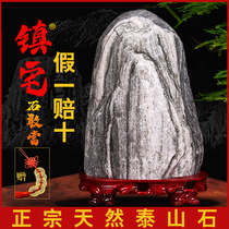 Zhengzong Taishan Shi dares to be an indoor outdoor natural Taishan Ishihara Stone Tonic Deficiency Keratinizing Road Alluviated to Mountain Stone Pendulum Pieces