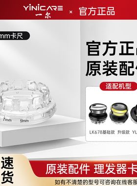 一尔自助理发器充电线卡尺配件