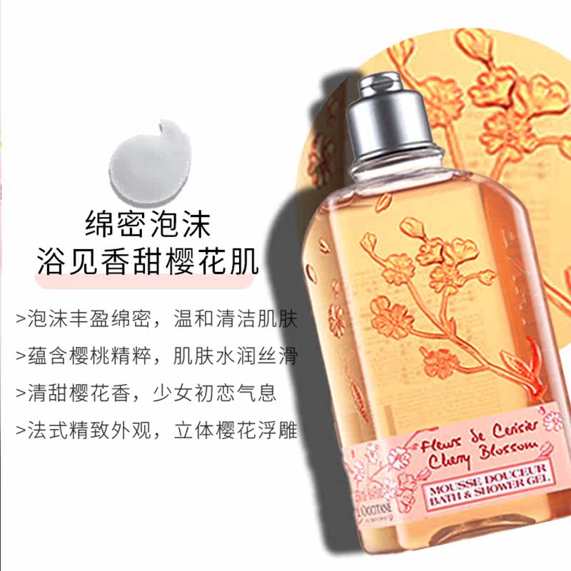 欧舒丹甜蜜沐浴露套装樱花护手霜 Beautydaz海外护手霜