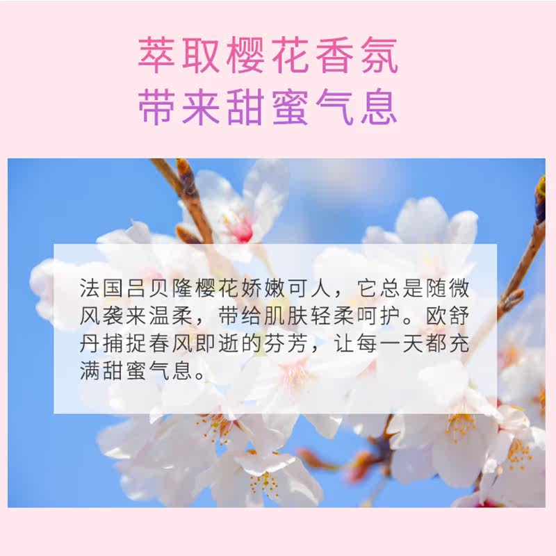 欧舒丹甜蜜沐浴露套装樱花护手霜 Beautydaz海外护手霜