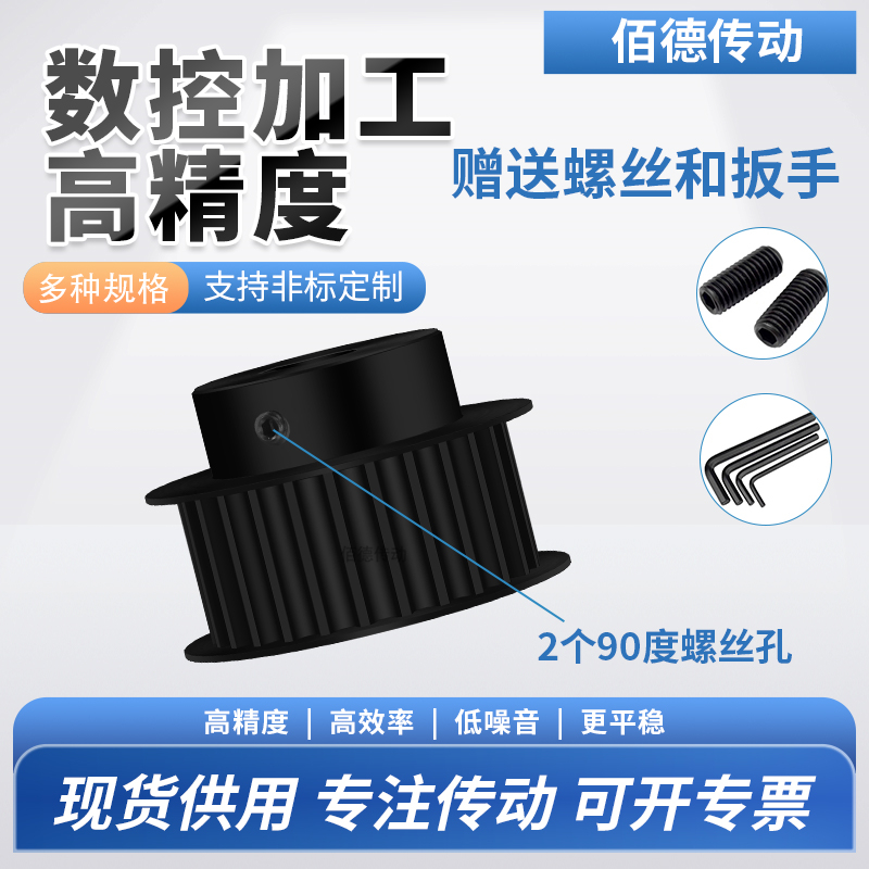 同步轮3M26齿钢黑BF齿宽11/16内孔456.358铝微型调节导向同步带轮 - 图1