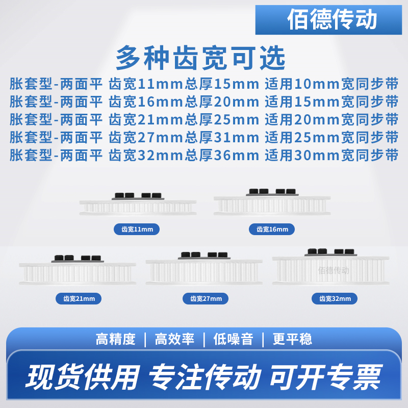 同步轮免键S3M30齿宽11/16内孔5 6 635810铝微型调节导向同步带轮 - 图0