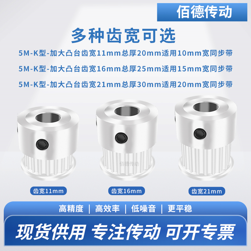 同步轮5M12齿K齿宽11/16内孔5 6.35 8 102铝微型调节导向同步带轮 - 图0