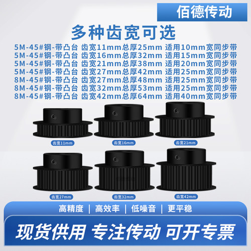 同步轮5M15齿发黑BF齿宽21/27内孔5635810铝微型调节导向同步带轮 - 图0