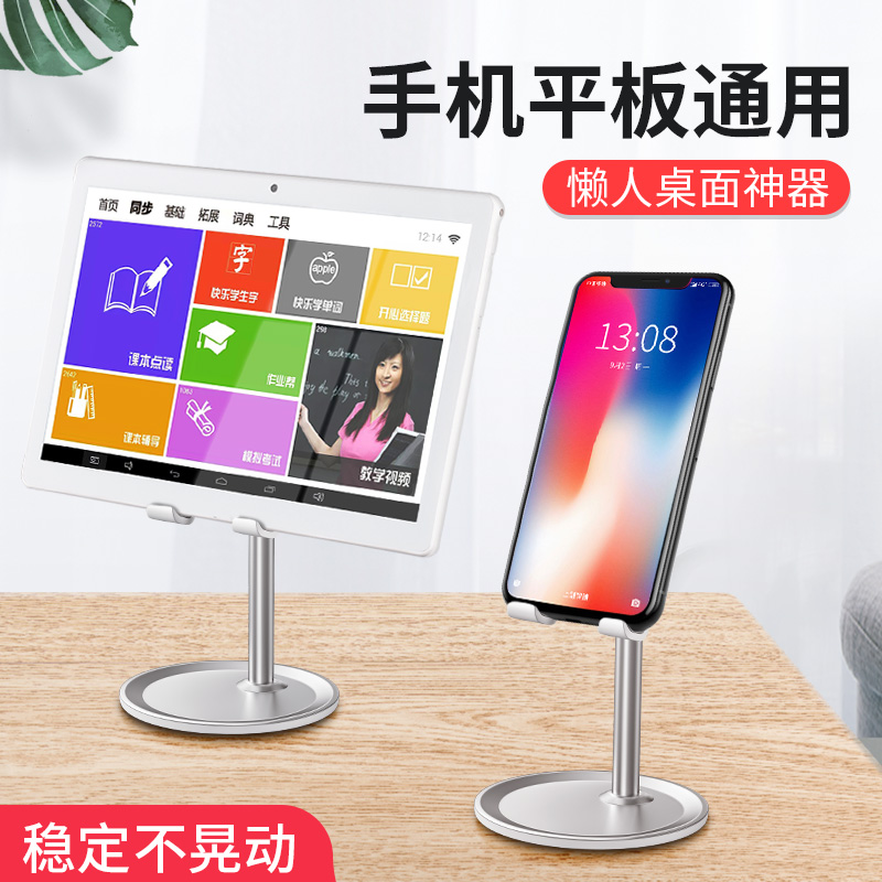 手机万能支架折叠懒人通用式桌面神器直播床头电视创意配件便携_3C数码配件