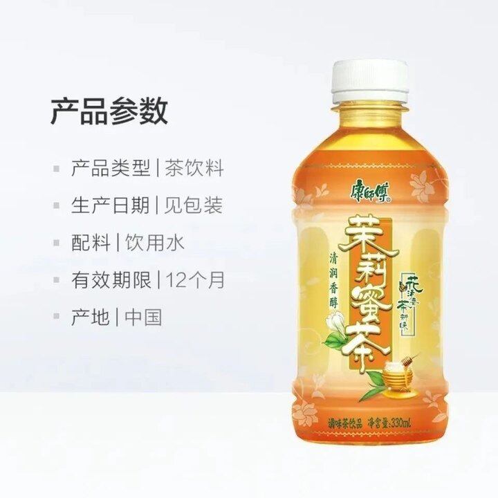 康师傅茉莉蜜茶330ml小瓶冰红茶冰糖雪梨酸梅汤网红夏季饮料饮品