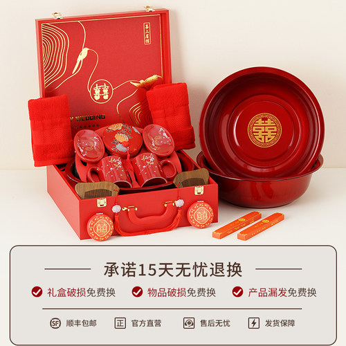恒列结婚陪嫁套装女方全套备婚物品高档洗漱喜盆嫁妆婚庆用品大全 - 图3